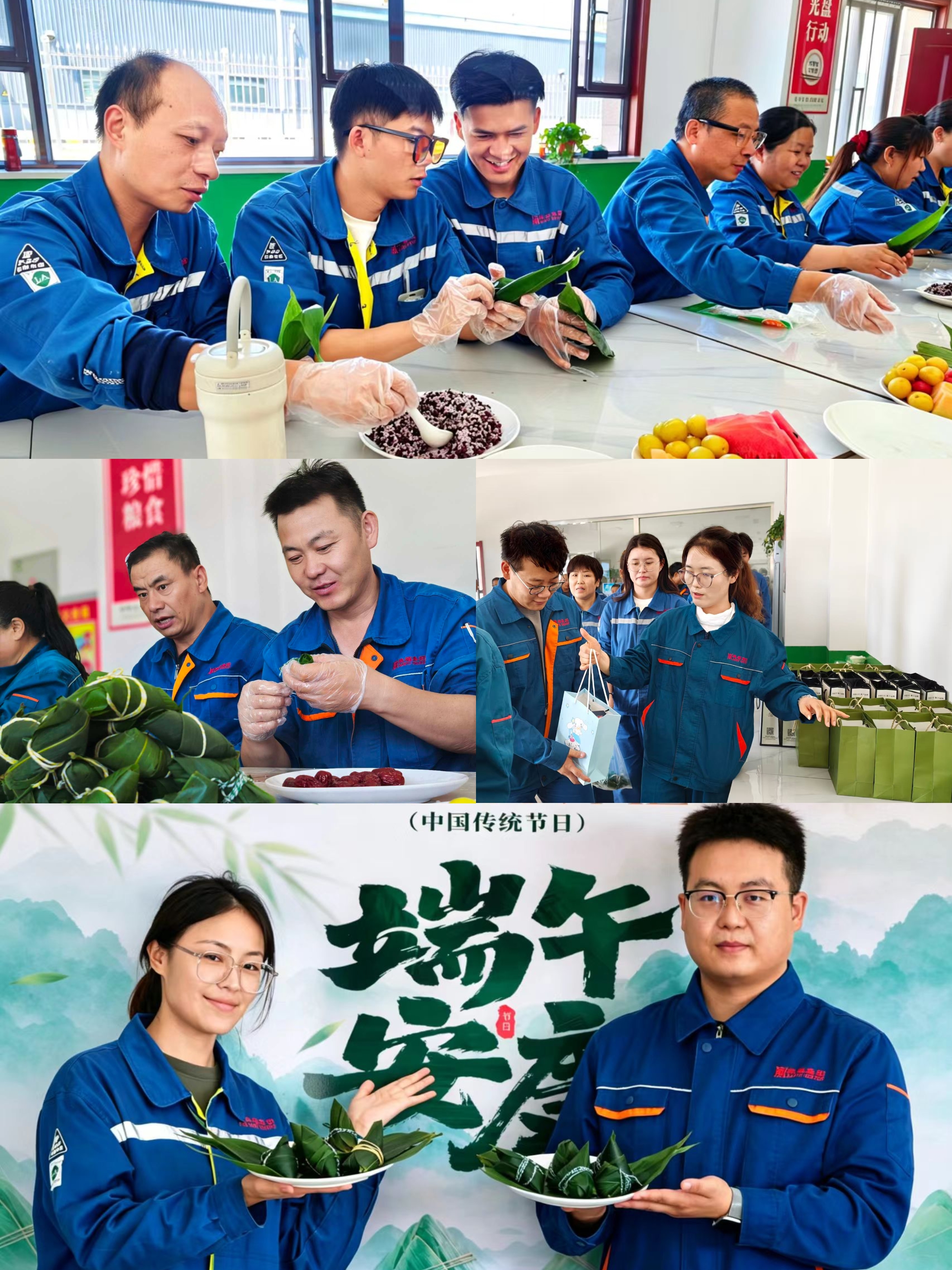 浓情端午,粽享时光 浓情端午,粽享时光
