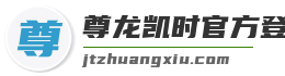 尊龙凯时官方登录入口