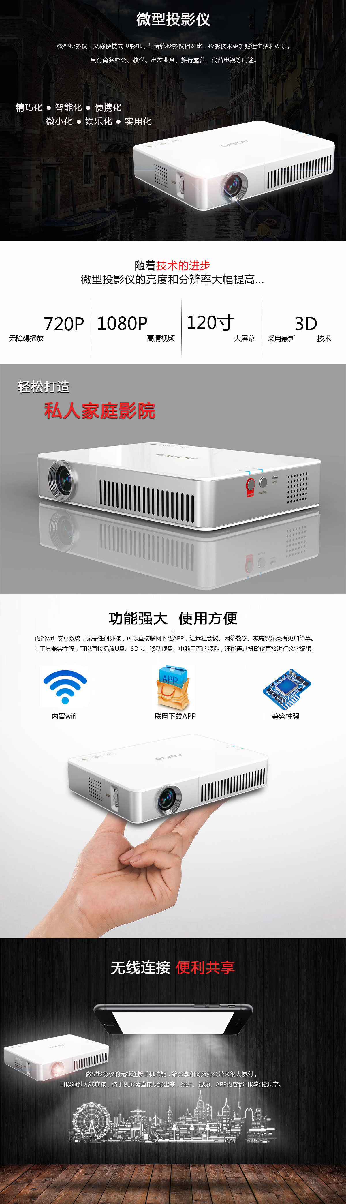 微型投影仪_玩彩网
